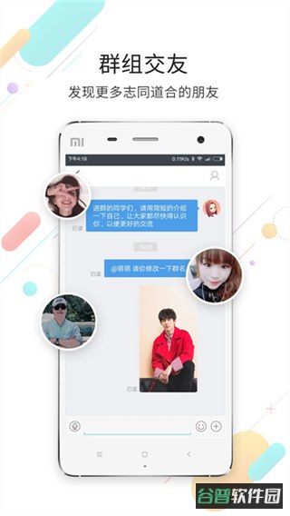 灵通资讯截图4