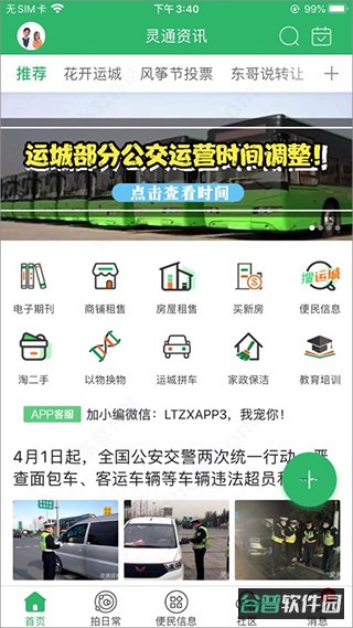 配图