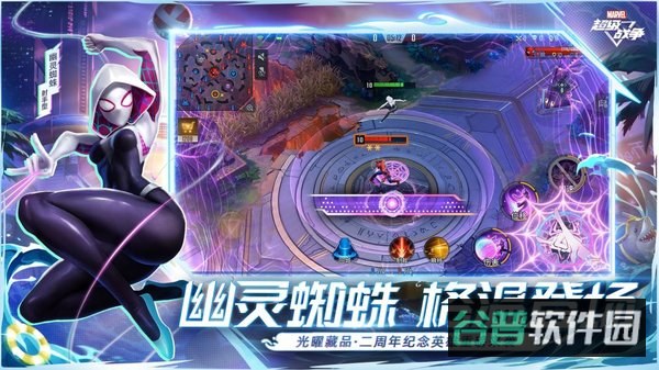 漫威超级战争截图1