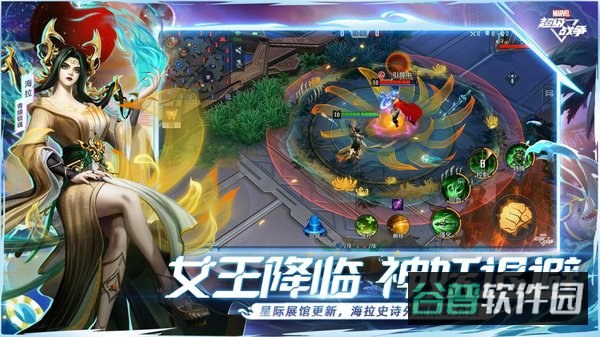 漫威超级战争截图3
