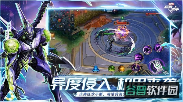 漫威超级战争截图4