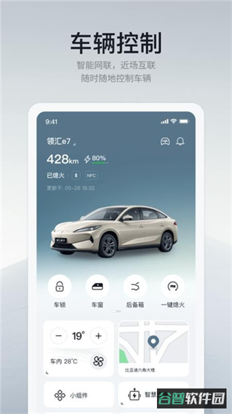 领汇汽车截图1
