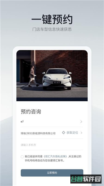 领汇汽车截图2