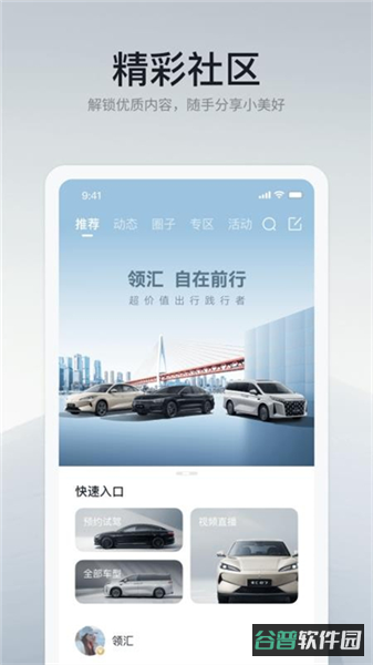 领汇汽车截图3