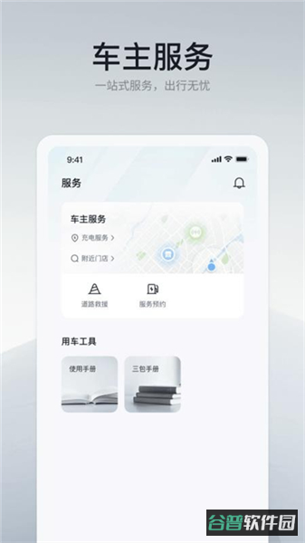 领汇汽车截图4