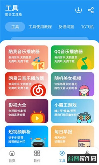 小虎截图2