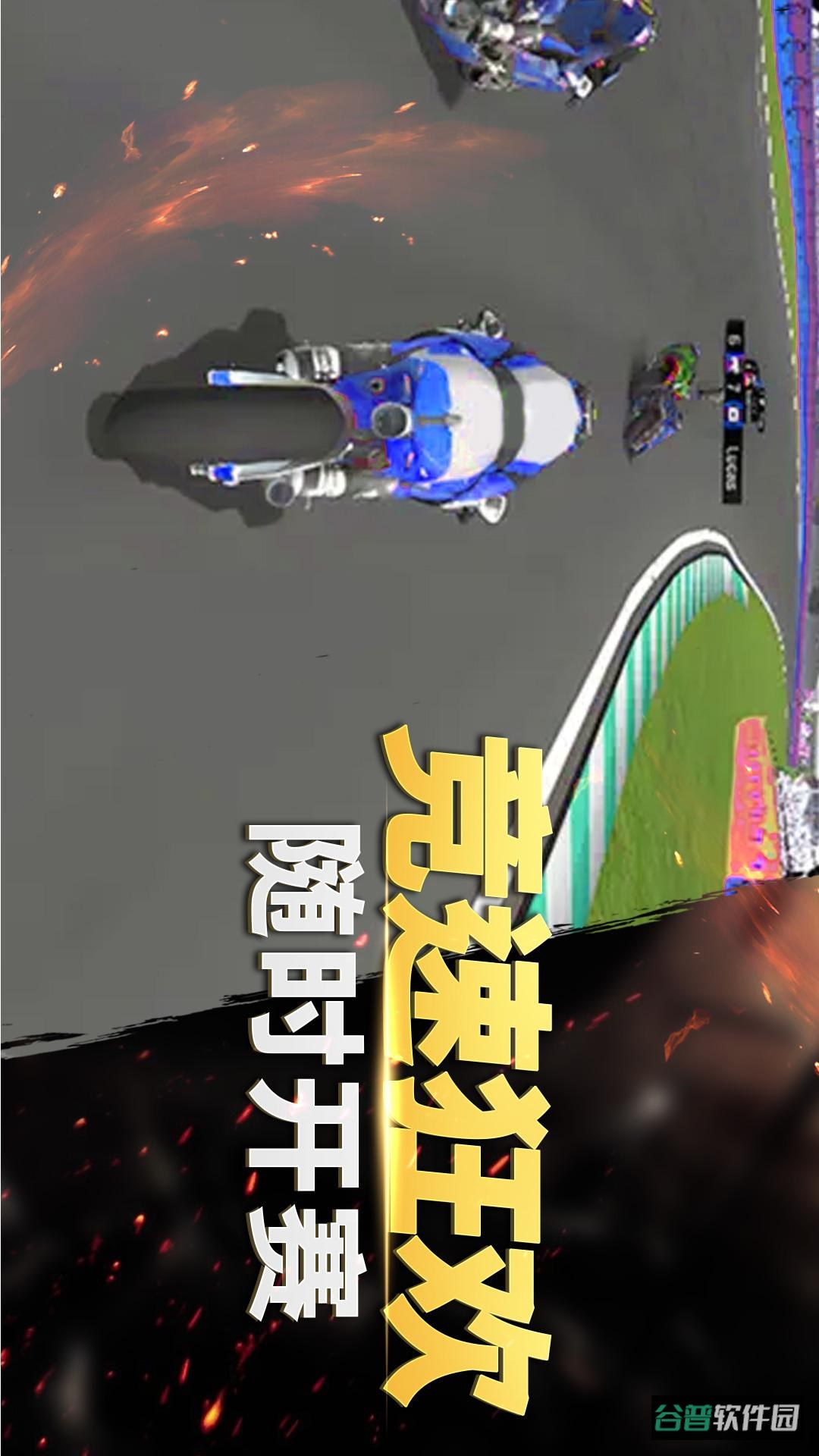 真实摩托车竞赛截图2