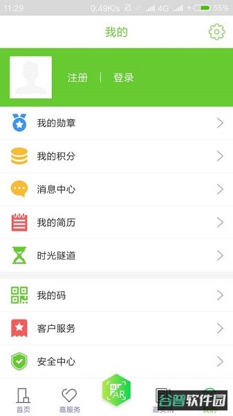 我的嘉兴截图2