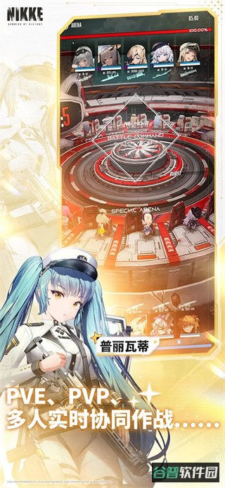 NIKKE胜利女神台服截图1