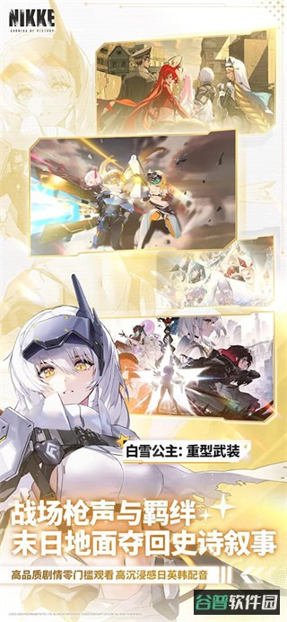 NIKKE胜利女神台服截图2