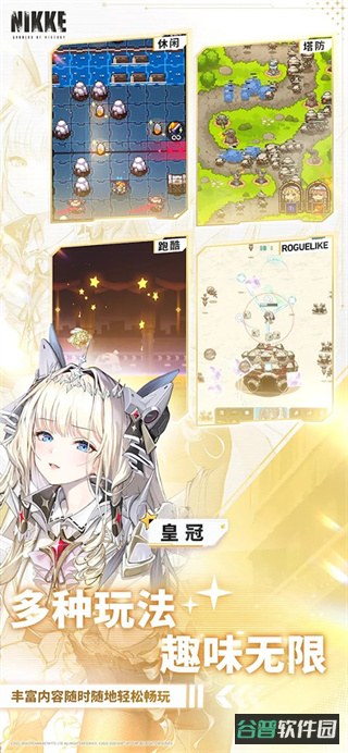 NIKKE胜利女神台服截图3