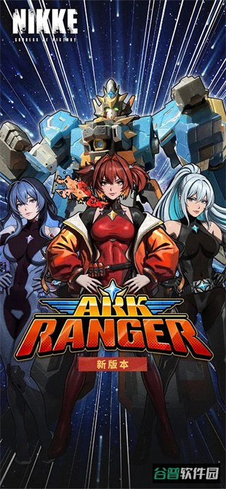 NIKKE胜利女神台服截图4
