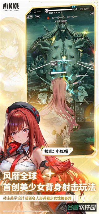 NIKKE胜利女神台服截图5