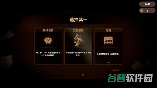 BillsMustBePaid截图1