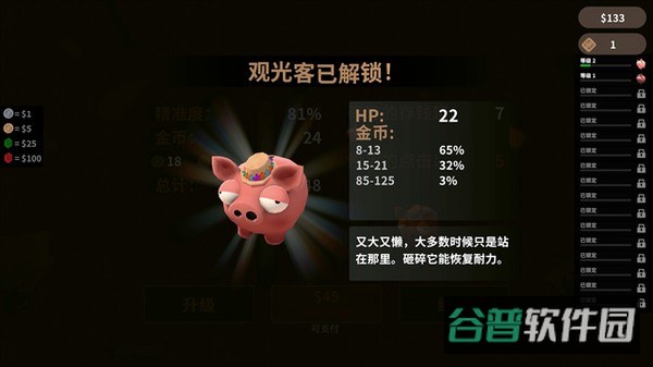 BillsMustBePaid截图2