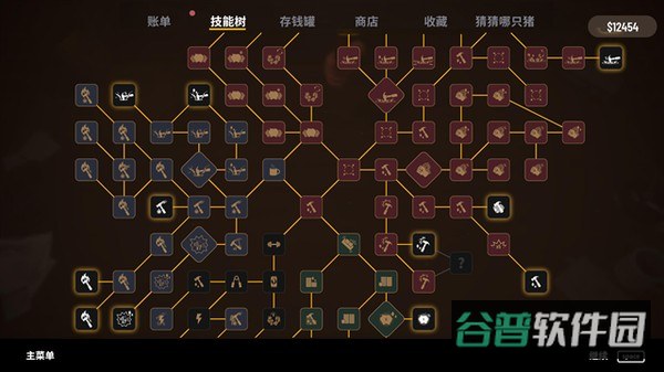 BillsMustBePaid截图3