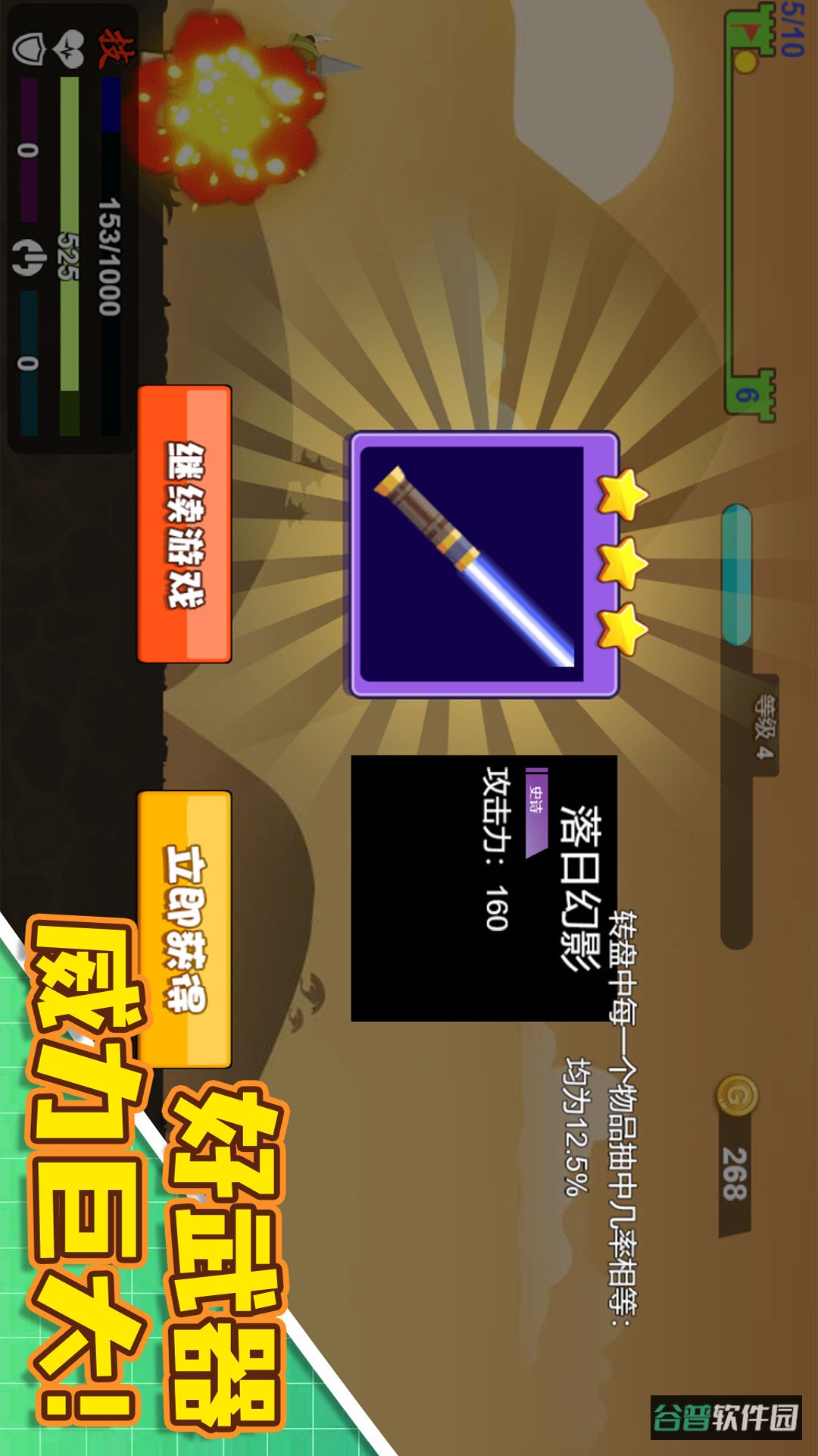 火柴人扔剑对决截图2