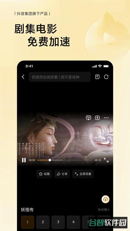 悟空浏览器截图1