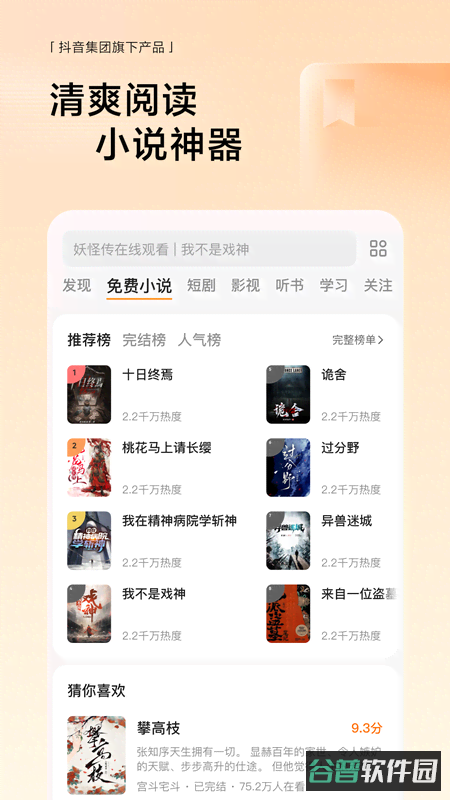 悟空浏览器截图3