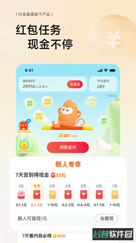 悟空浏览器截图4