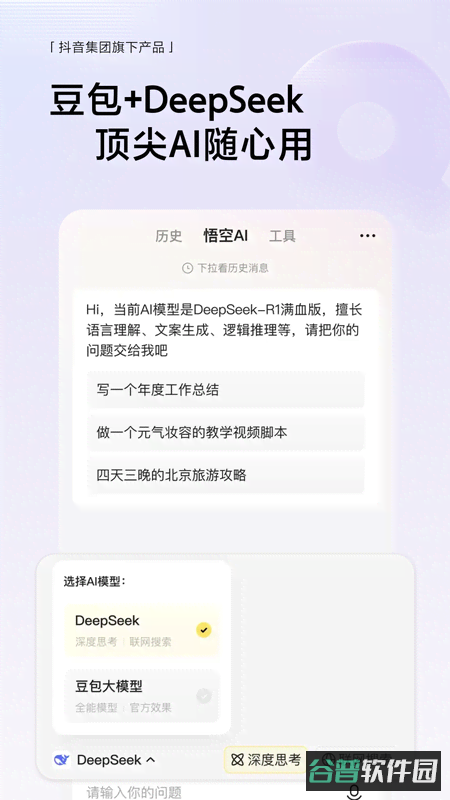 悟空浏览器截图5