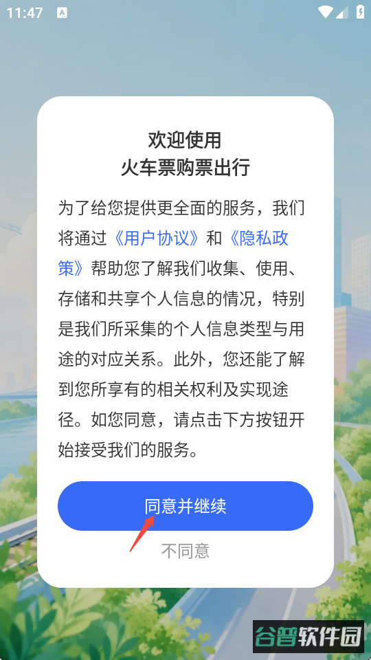 配图
