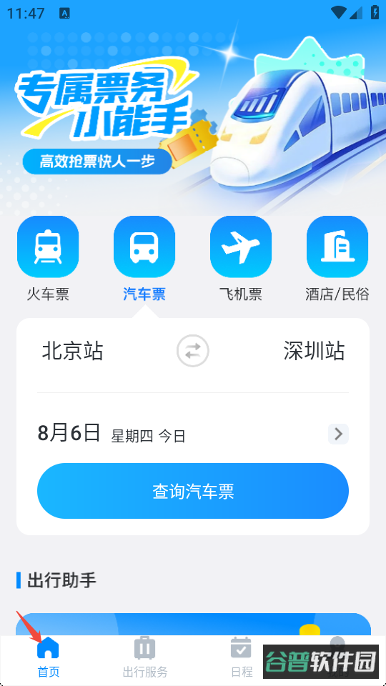 配图