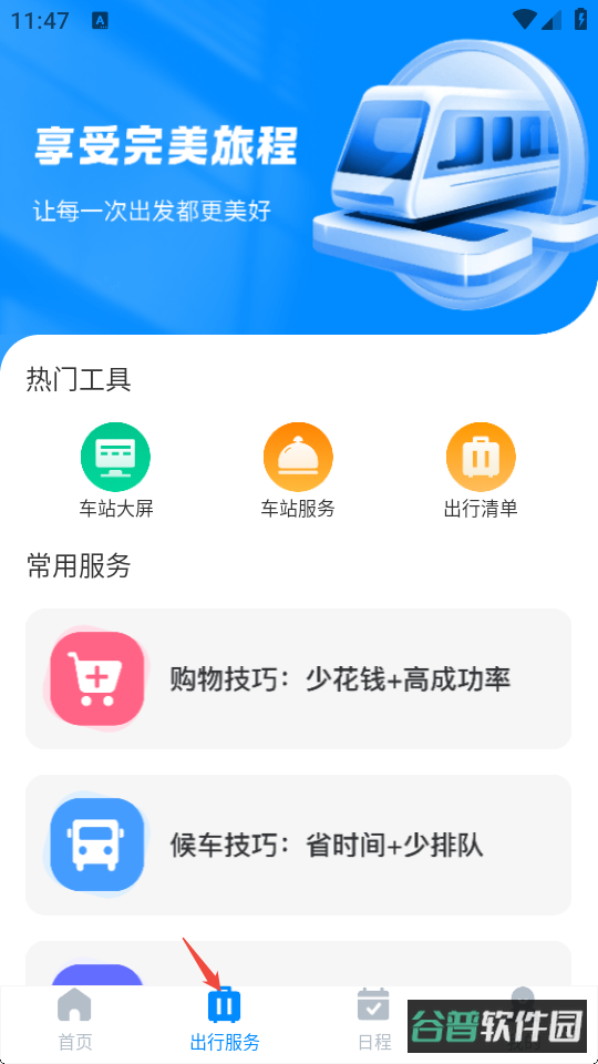 配图