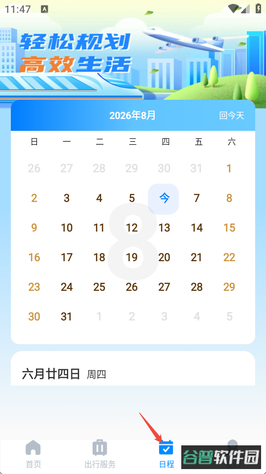 配图