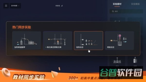 NB实验室截图1