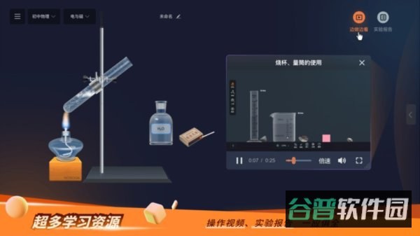 NB实验室截图2