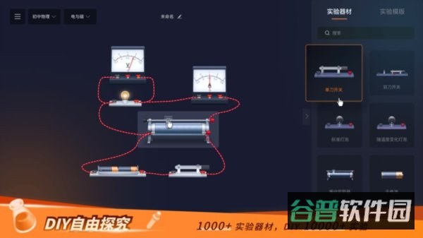 NB实验室截图3