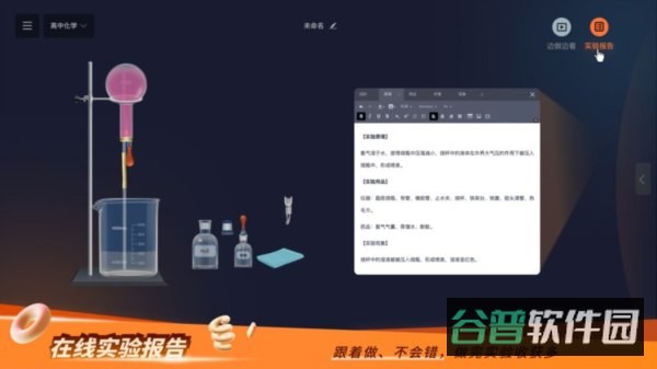 NB实验室截图4