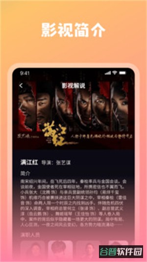 桔子视频截图1