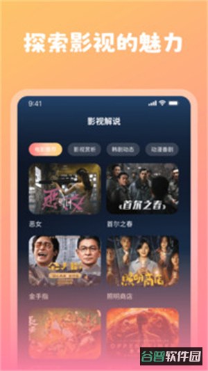 桔子视频截图2
