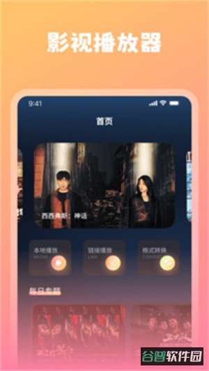 桔子视频截图3