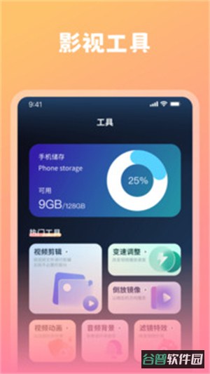 桔子视频截图4