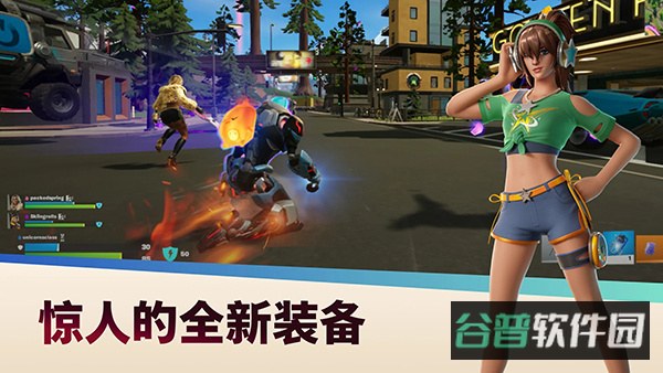 堡垒之夜截图1