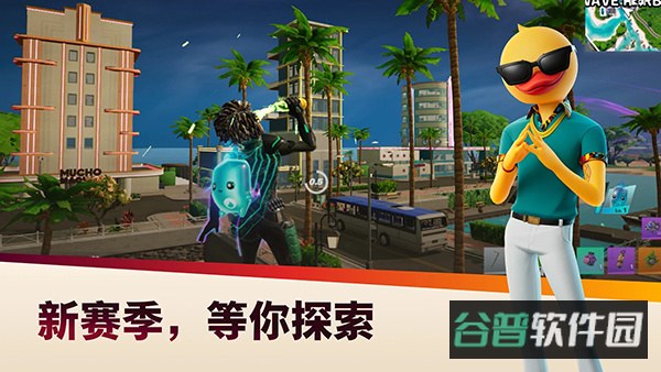 堡垒之夜截图2