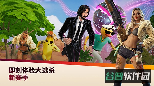 堡垒之夜截图4