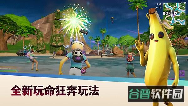 堡垒之夜截图5