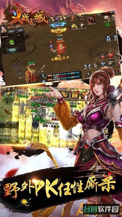 义战龙城果盘版截图1