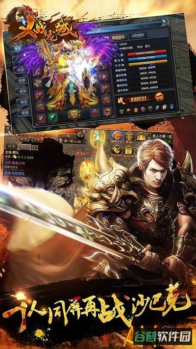 义战龙城果盘版截图2