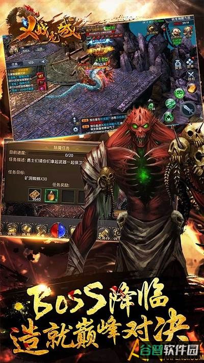 义战龙城果盘版截图3