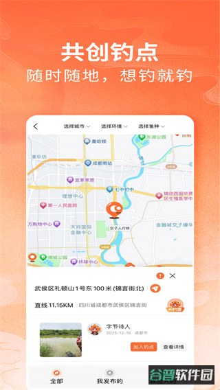 小红鱼截图4
