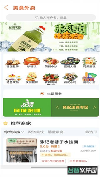 掌上沿河截图1