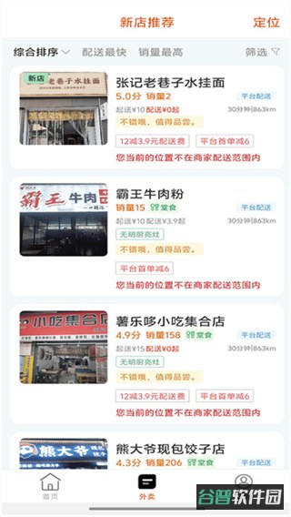 掌上沿河截图2