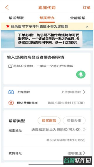 掌上沿河截图3