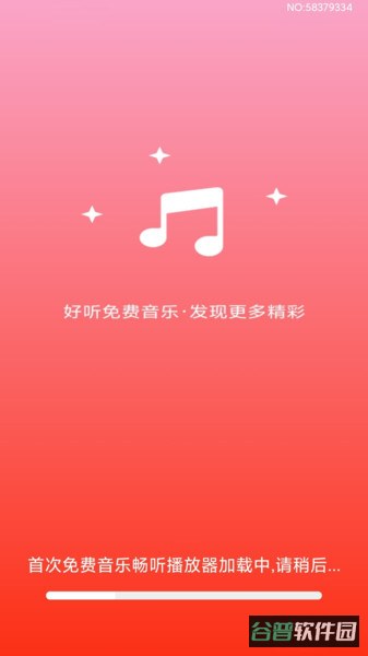 免费音乐畅听播放器截图2
