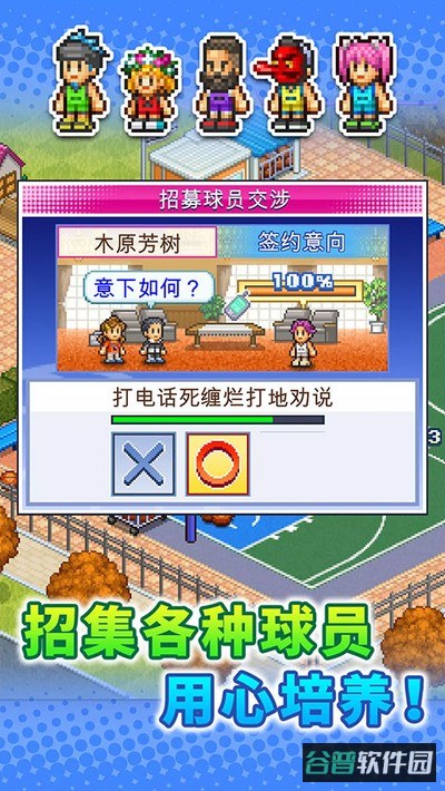 篮球热潮物语截图3